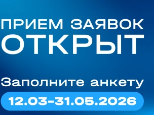 Старт главной экспортной премии страны: 12 марта открылся прием заявок на конкурс «Экспортер года. Сделано в России»